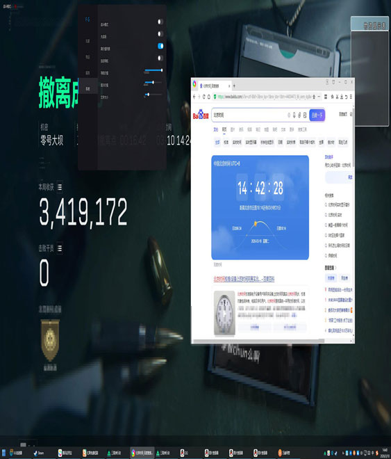 鼠鼠直装185build954